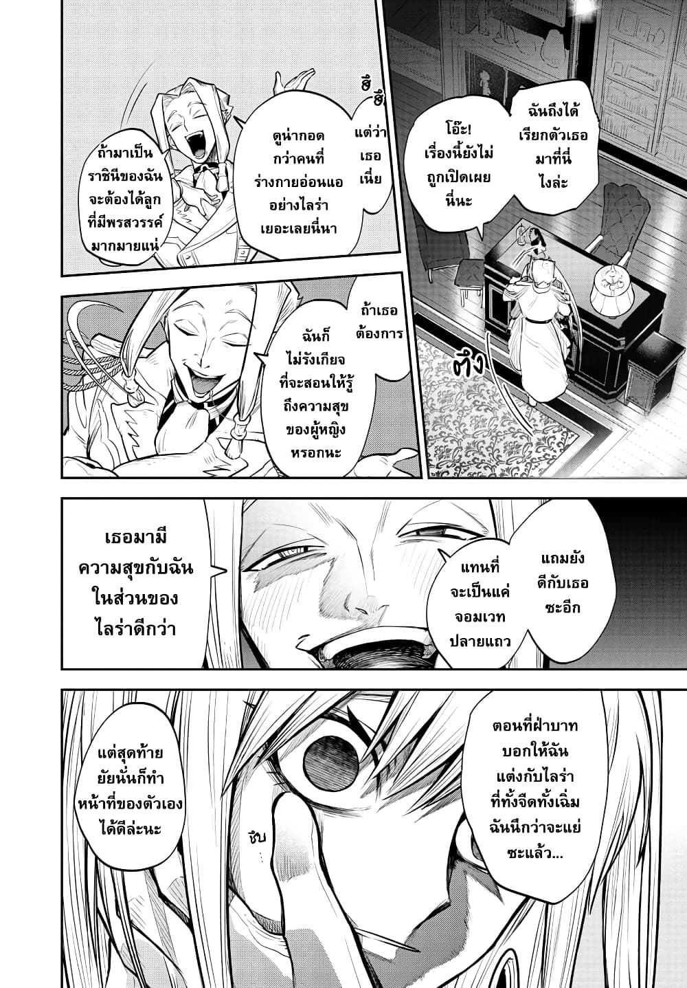 Fukushuu Hime Lola – Onee sama ตอนที่ 1 (45)