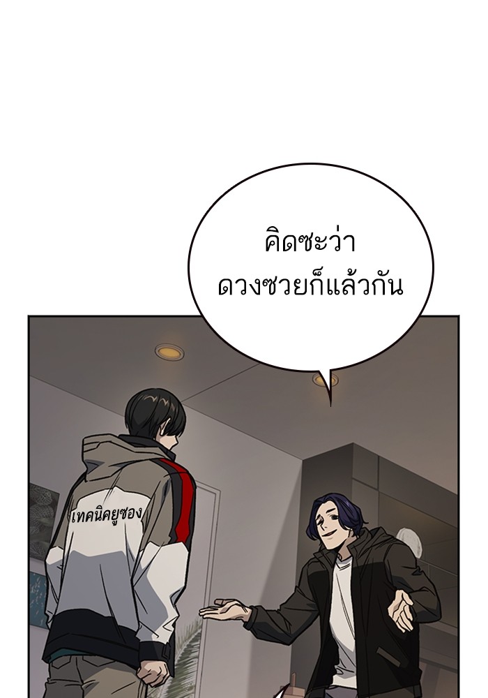 study group เธ•เธญเธเธ—เธตเน 206 (49)