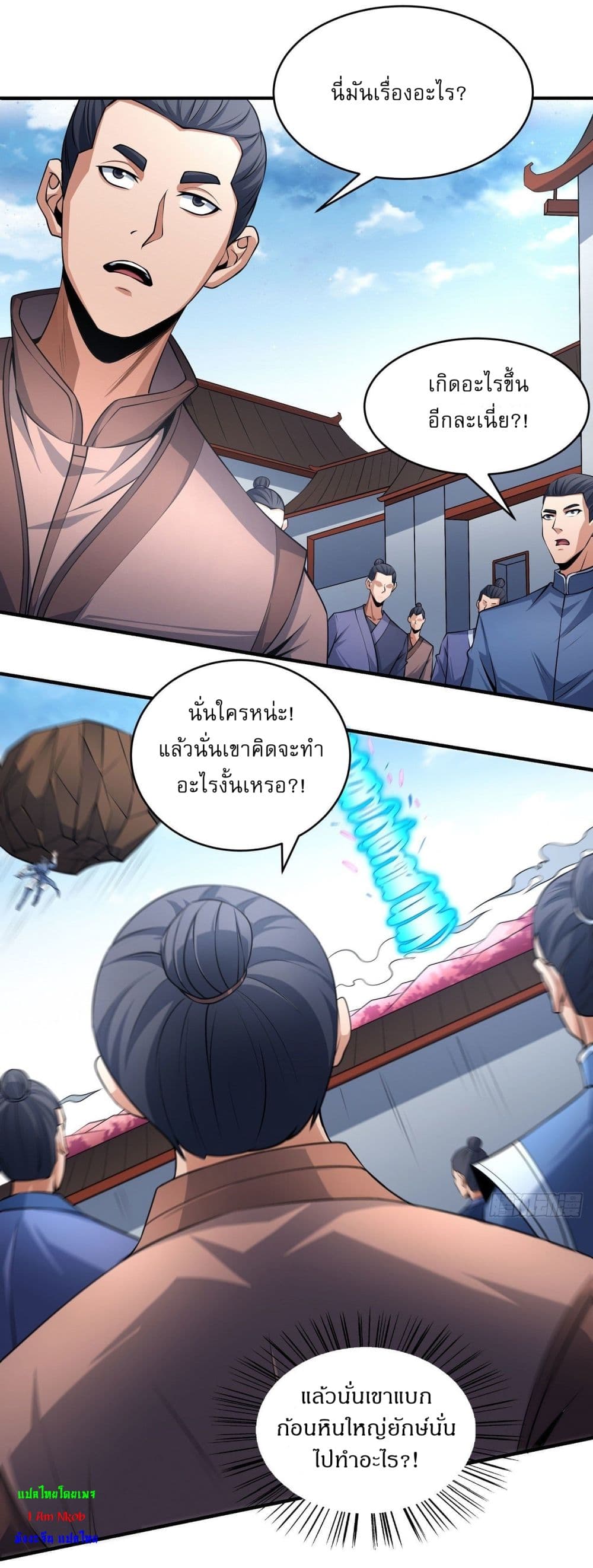 God of Martial Arts เธ•เธญเธเธ—เธตเน 523 (15)