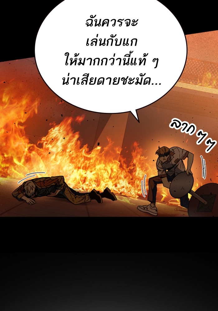 study group เธ•เธญเธเธ—เธตเน 199 (42)