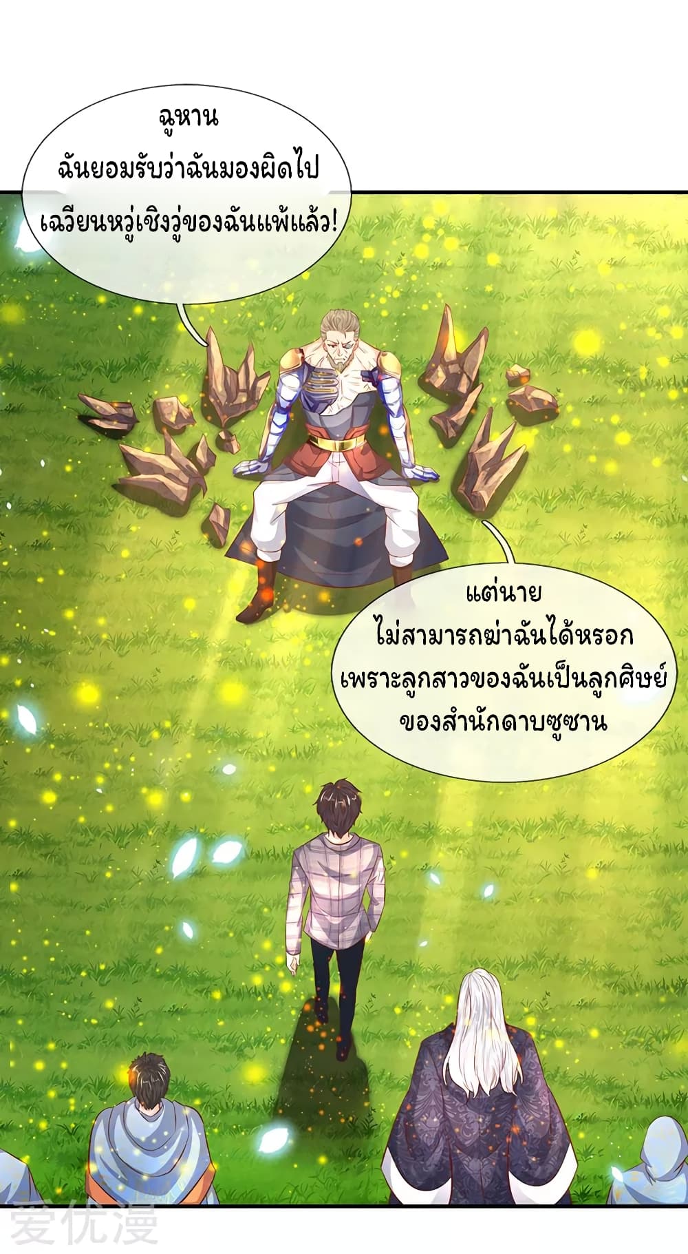 Eternal god King เธ•เธญเธเธ—เธตเน 57 (6)