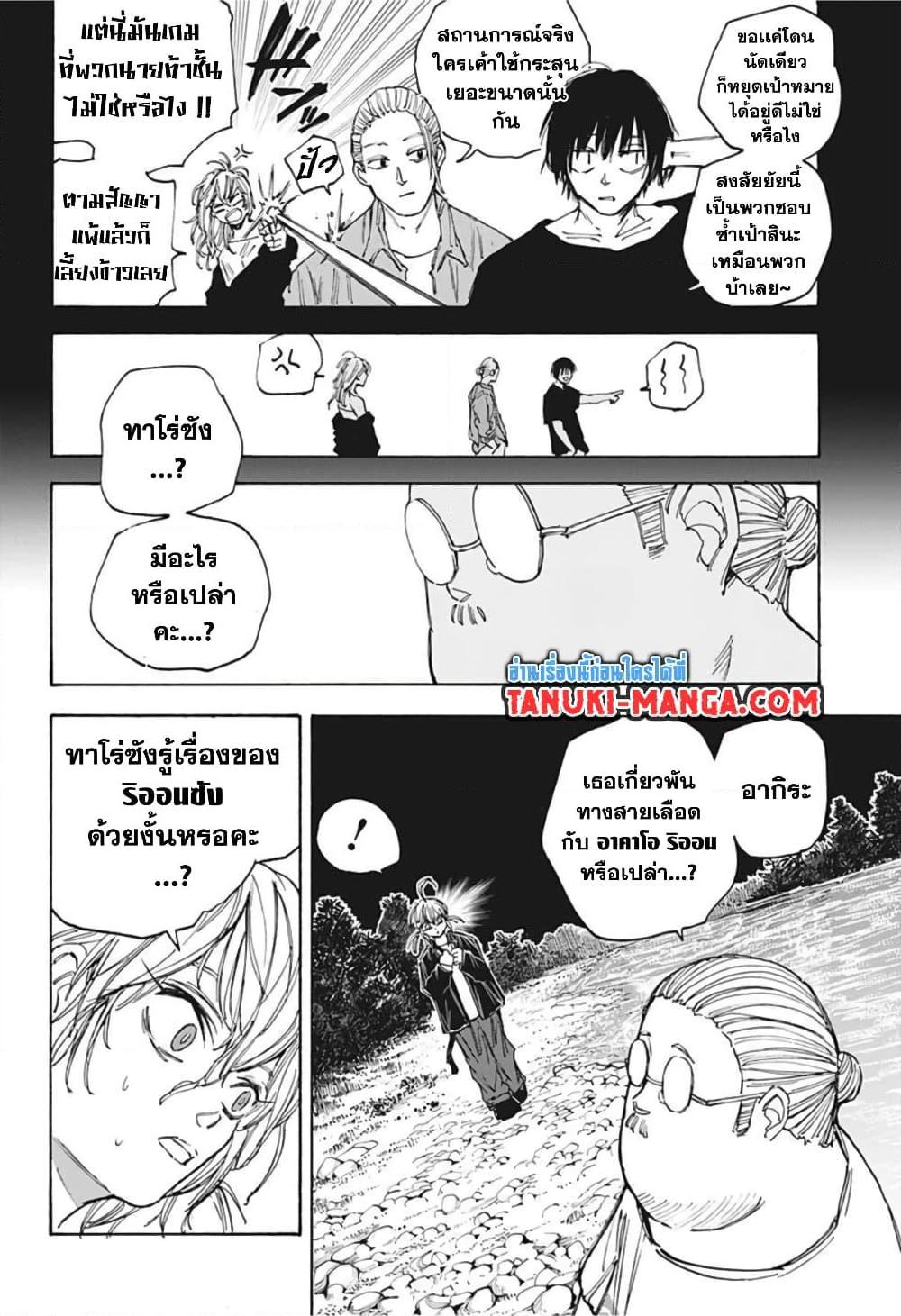 Sakamoto Days เธ•เธญเธเธ—เธตเน 65 (2)