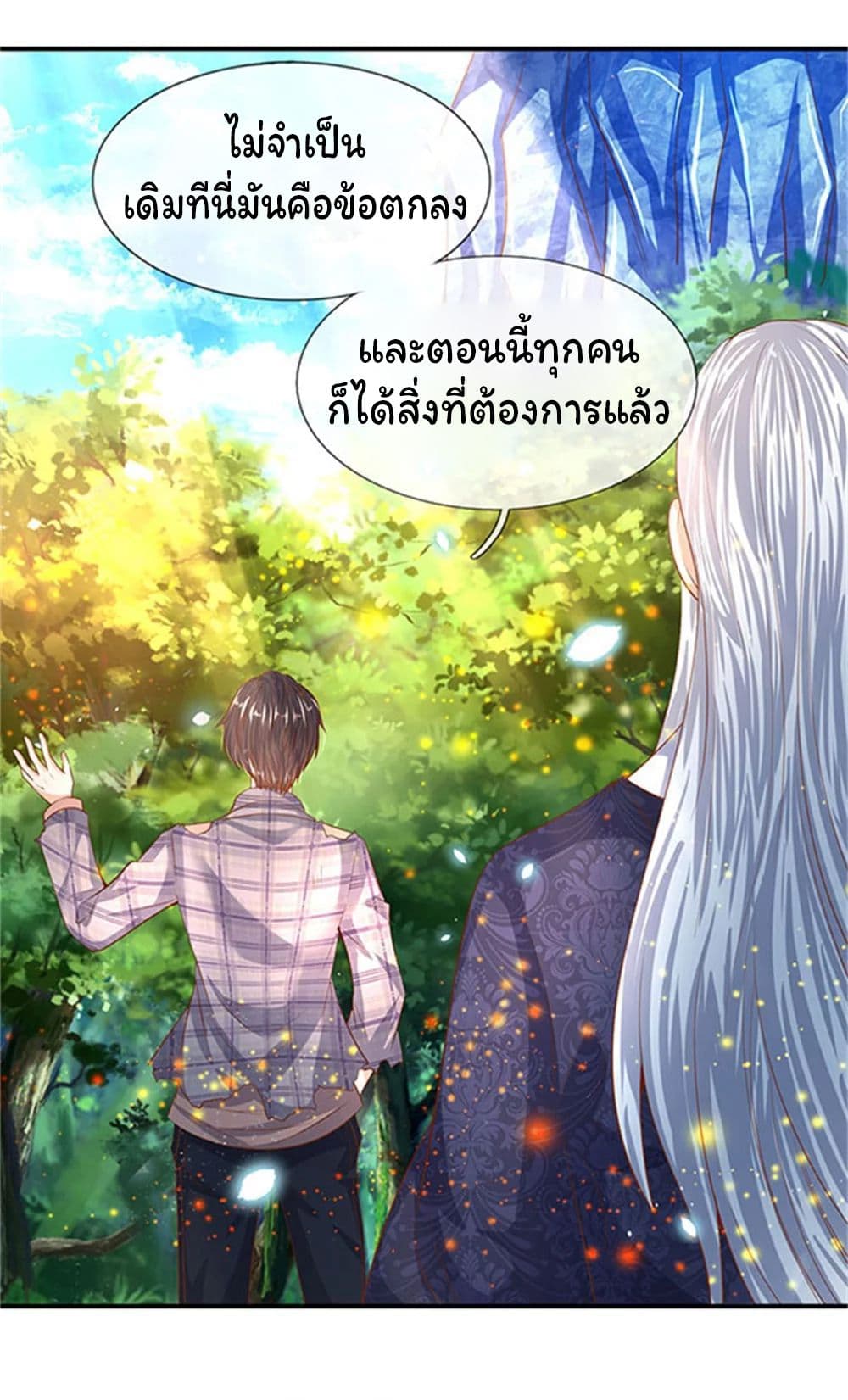 Eternal god King เธ•เธญเธเธ—เธตเน 58 (22)