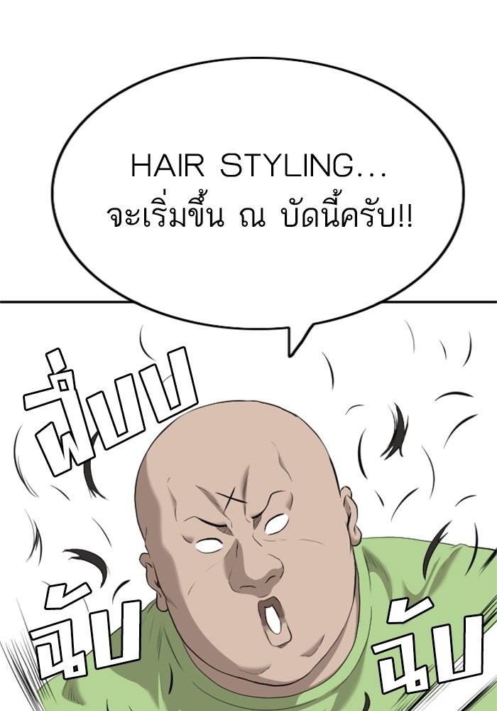 Bad Guy 124 (23)