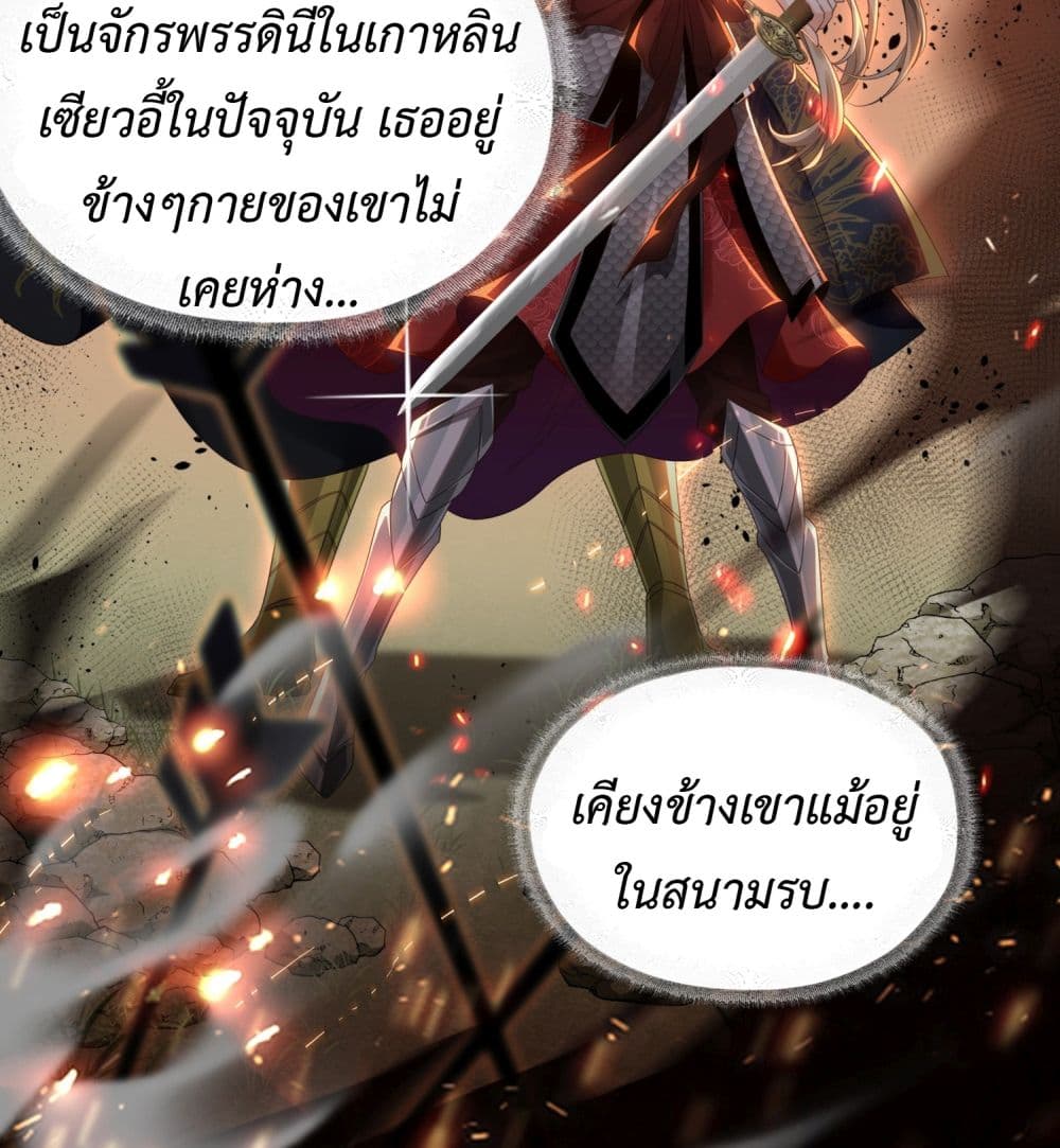 Stepping on the Scumbag to Be the Master of Gods ตอนที่ 1 (24)