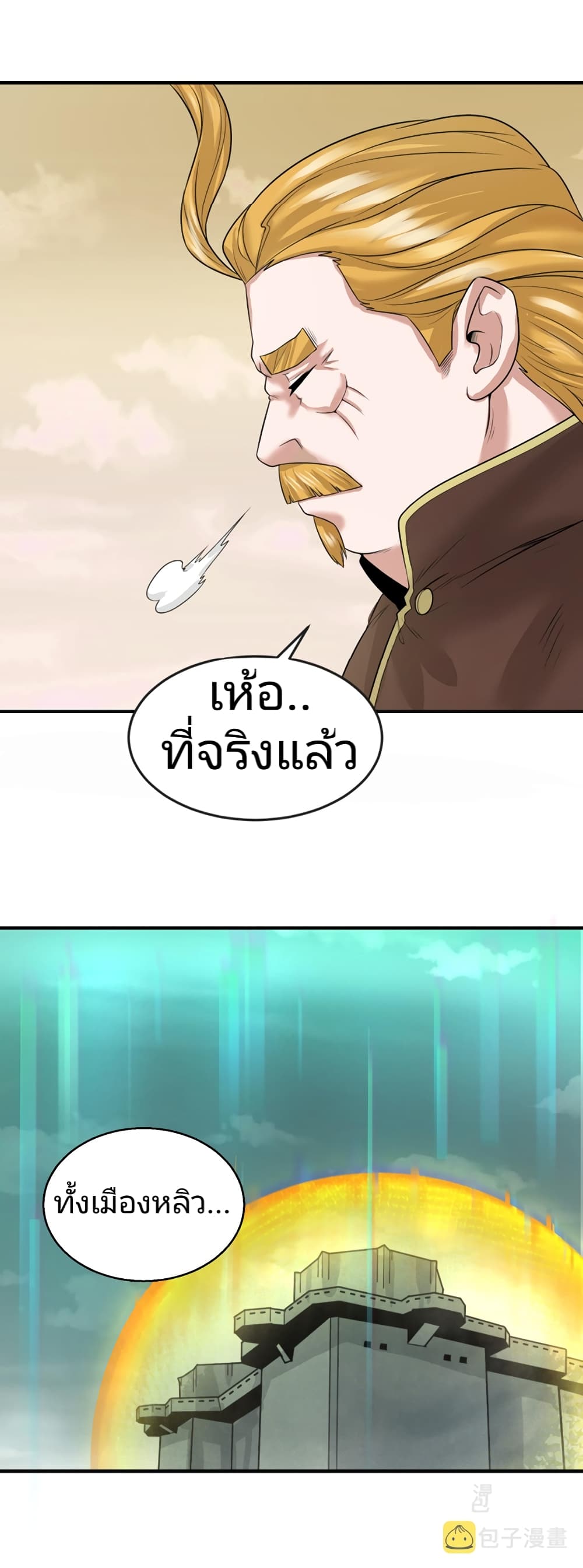 The Age of Ghost Spirits เธ•เธญเธเธ—เธตเน 36 (9)