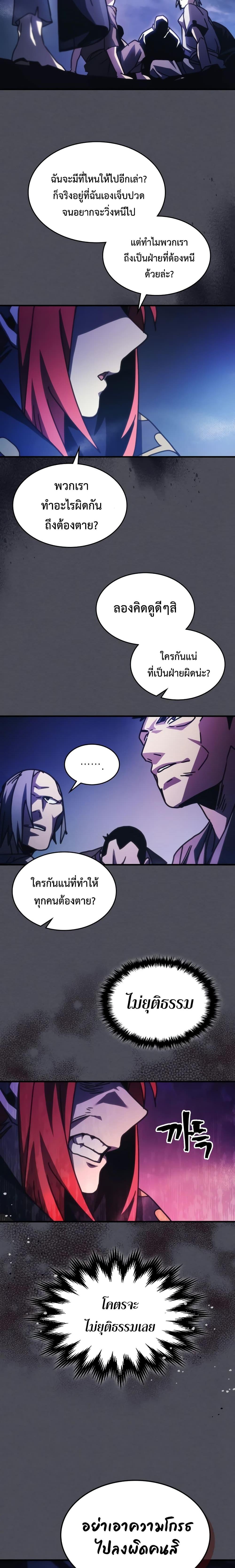 Mr Devourer Please Act Like a Final Boss เธ•เธญเธเธ—เธตเน 41 (15)