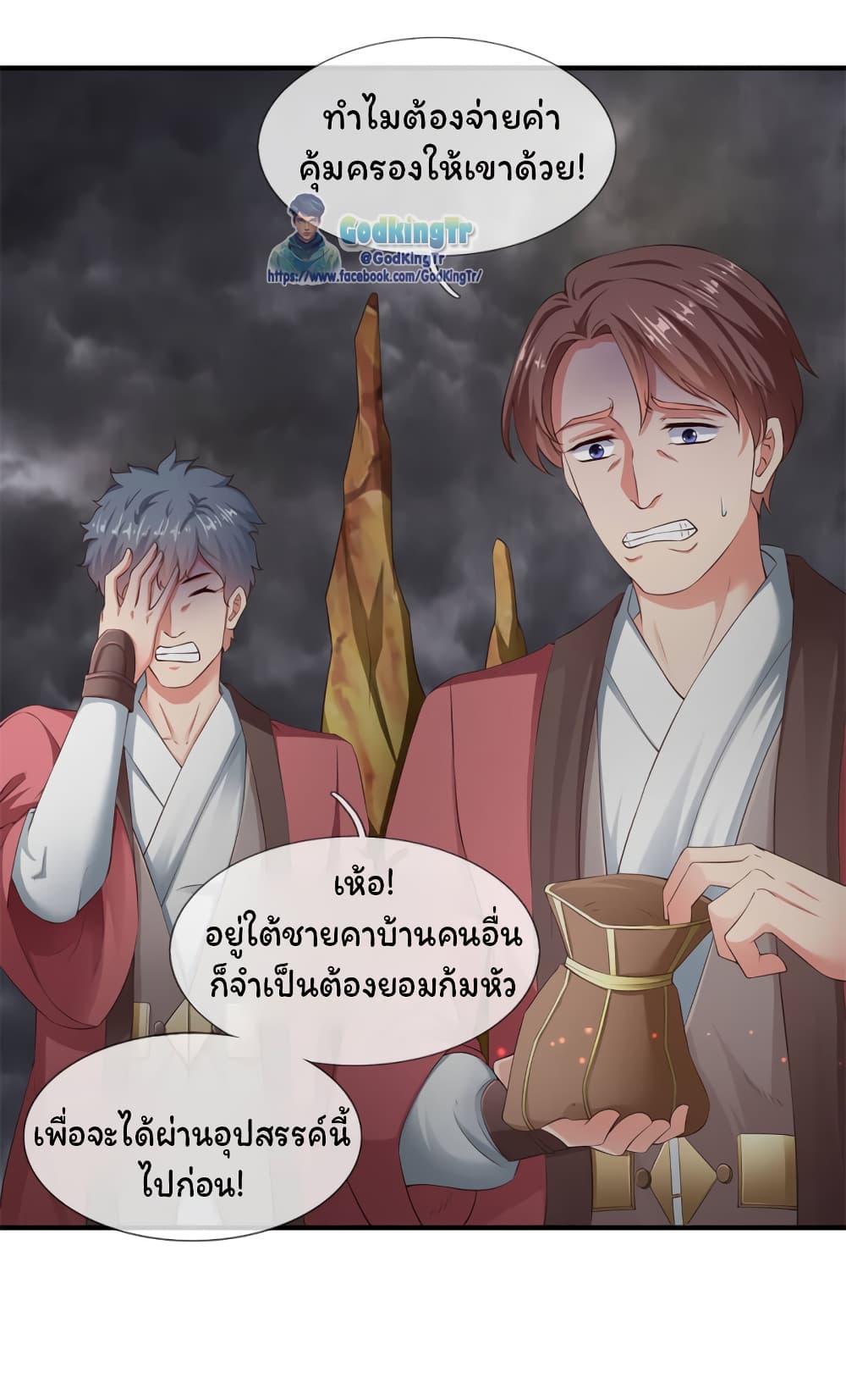 Eternal god King เธ•เธญเธเธ—เธตเน 114 (18)