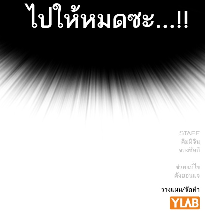 study group เธ•เธญเธเธ—เธตเน 206 (143)