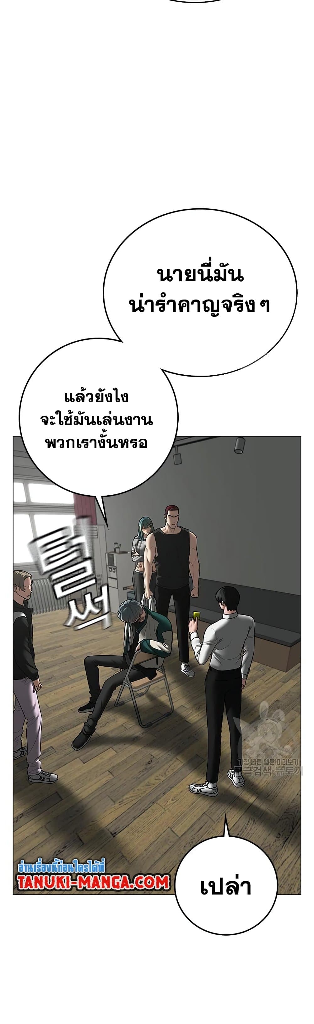 Reality Quest เธ•เธญเธเธ—เธตเน 73 (16)