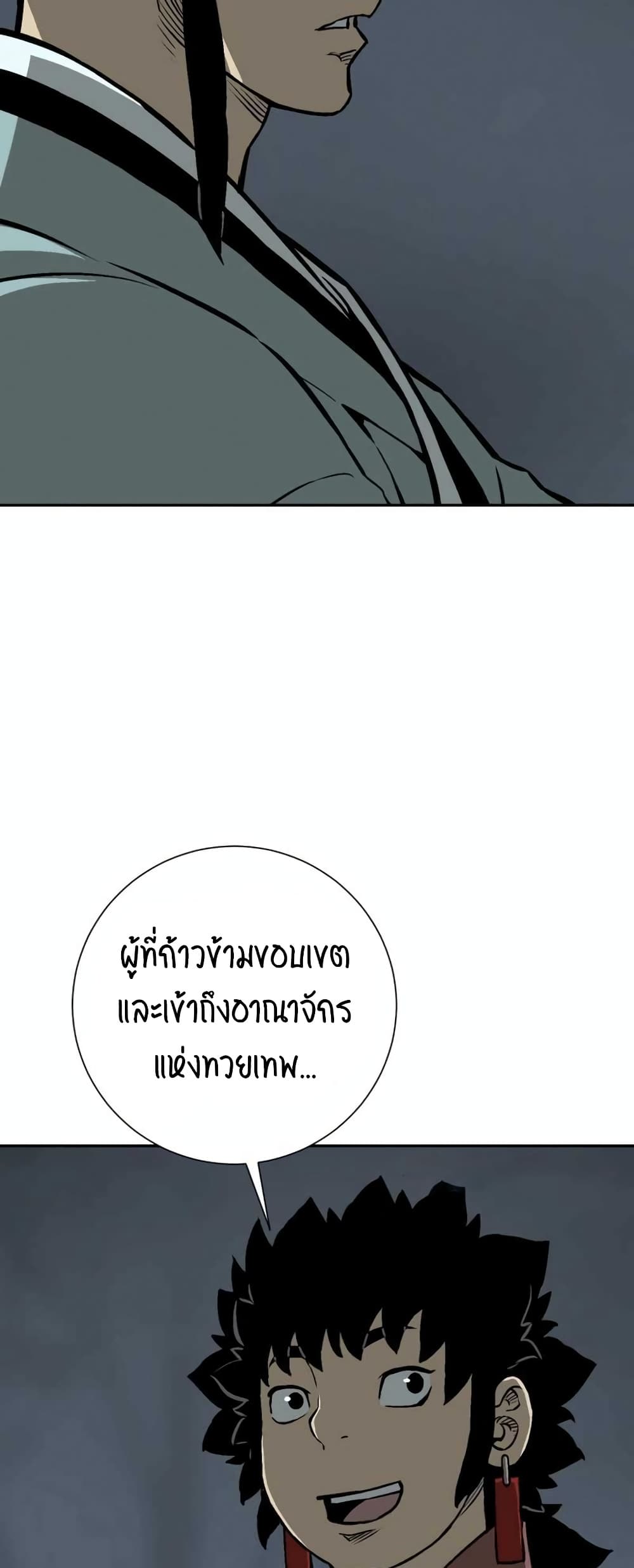 Tales of A Shinning Sword เธ•เธญเธเธ—เธตเน 32 (61)