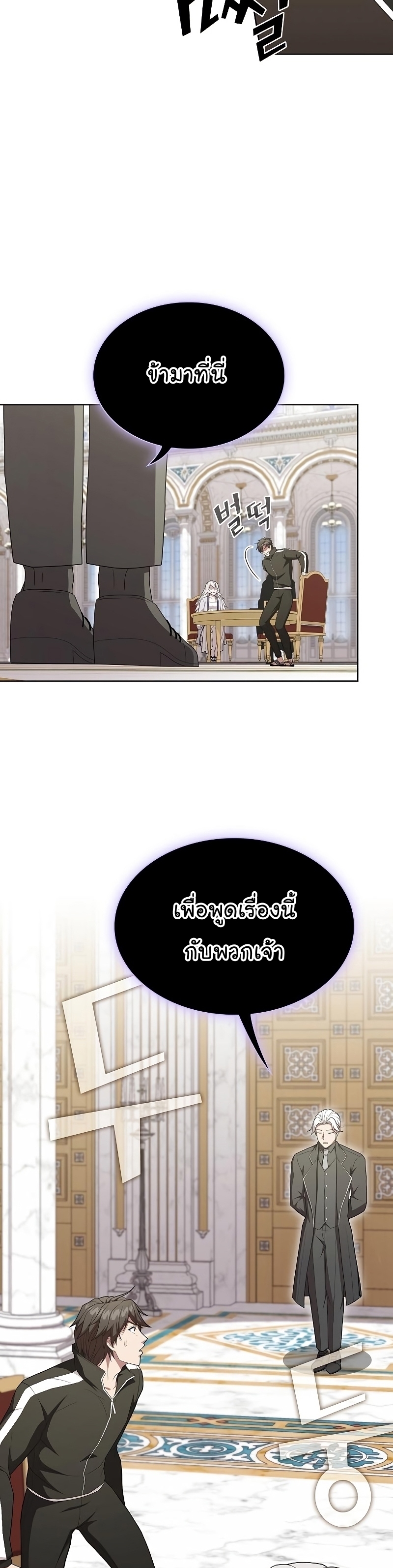 Manga Manhwa Wei the tutorial tower 161 (30)