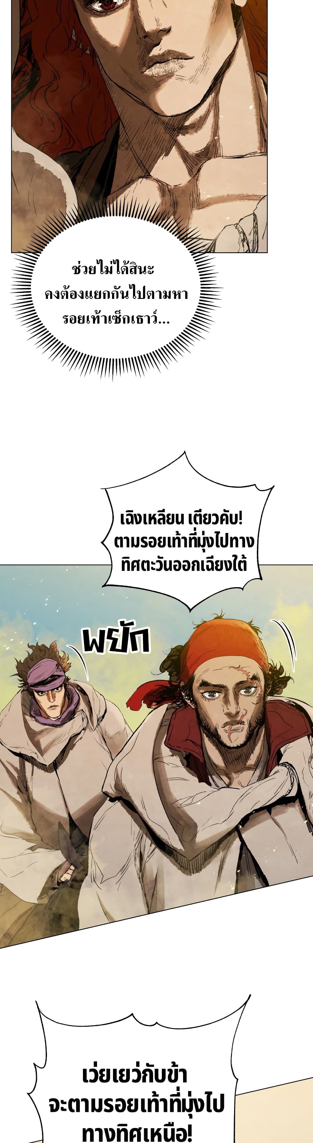 Three Kingdoms Lu Buโ€s Legacy เธ•เธญเธเธ—เธตเน 71 (4)