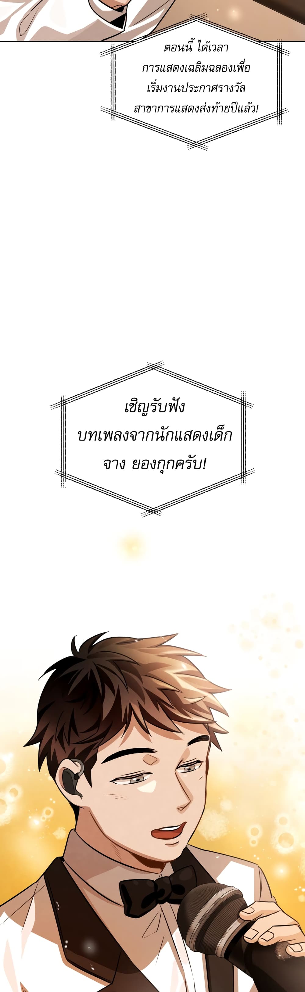 Be the Actor เธ•เธญเธเธ—เธตเน 31 (49)