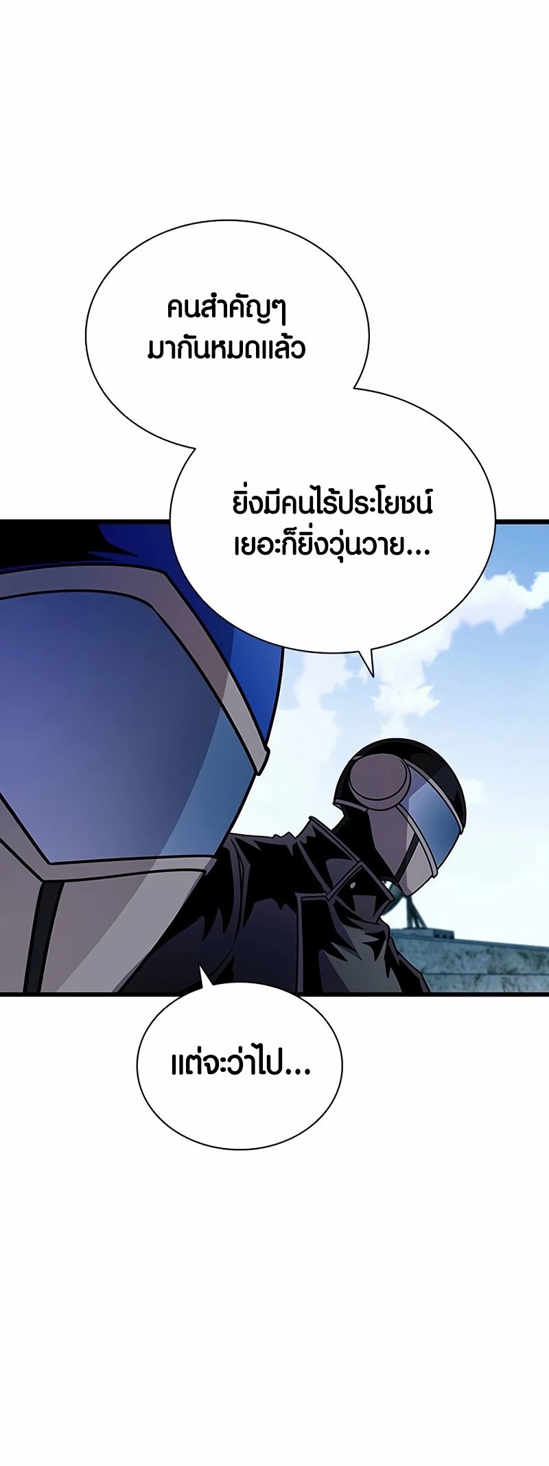 เธญเนเธฒเธเธกเธฑเธเธฎเธงเธฒ เน€เธฃเธทเนเธญเธ Villain To Kill 155 14