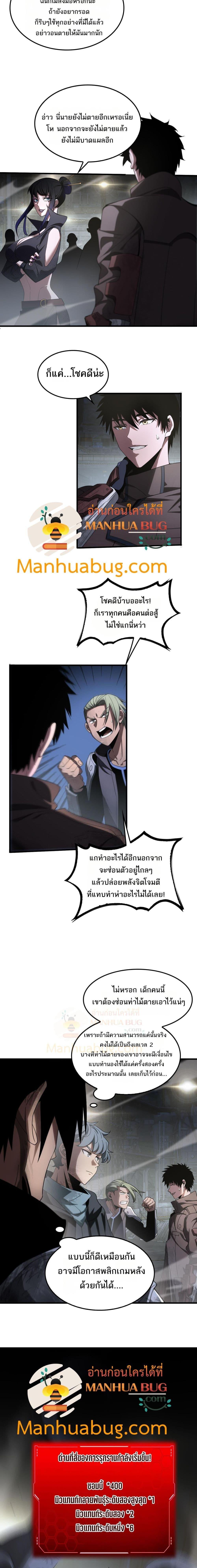 Doomsday Sword God เธ•เธญเธเธ—เธตเน 18 (6)