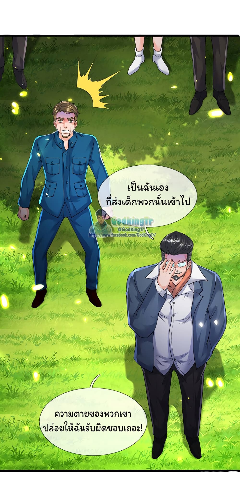 Eternal god King เธ•เธญเธเธ—เธตเน 160 (15)