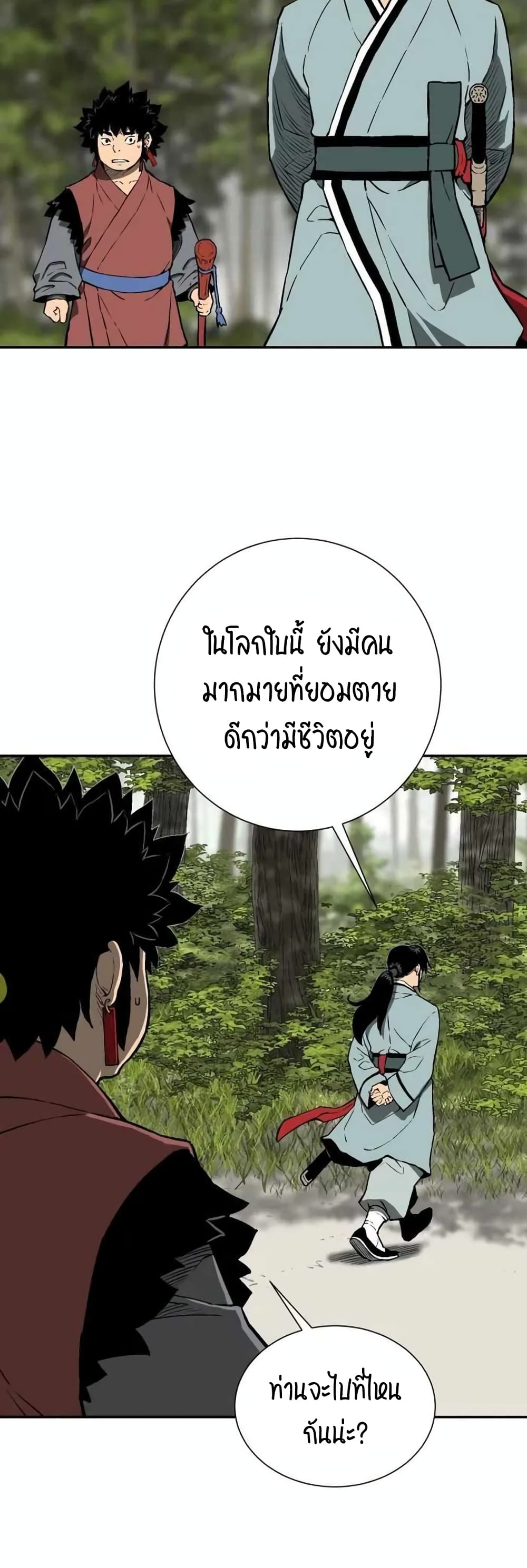 Tales of A Shinning Sword เธ•เธญเธเธ—เธตเน 20 (51)