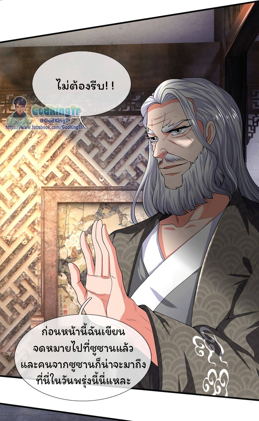 Eternal god King เธ•เธญเธเธ—เธตเน 176 (8)