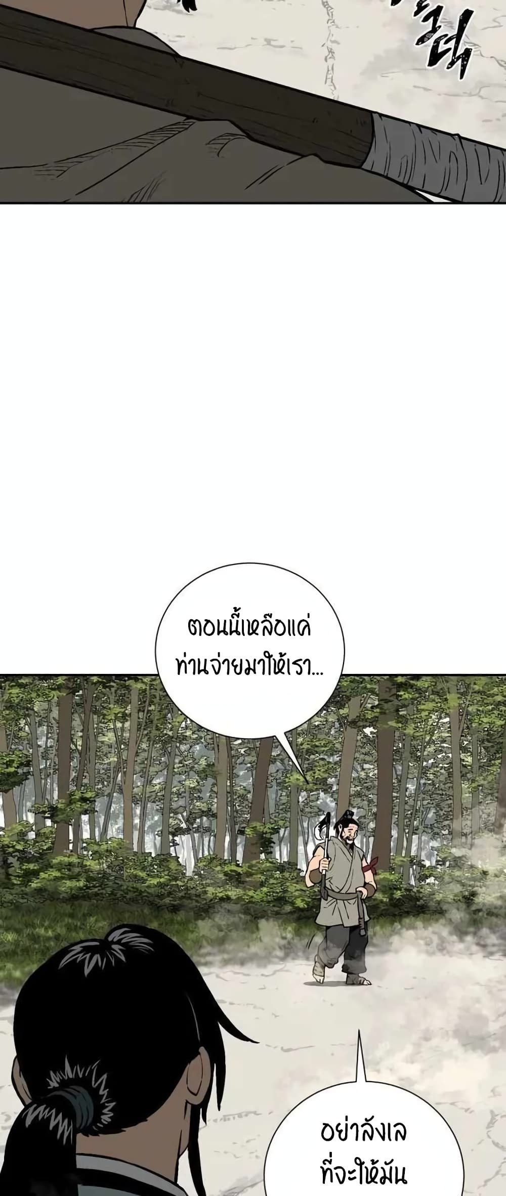 Tales of A Shinning Sword เธ•เธญเธเธ—เธตเน 19 (73)