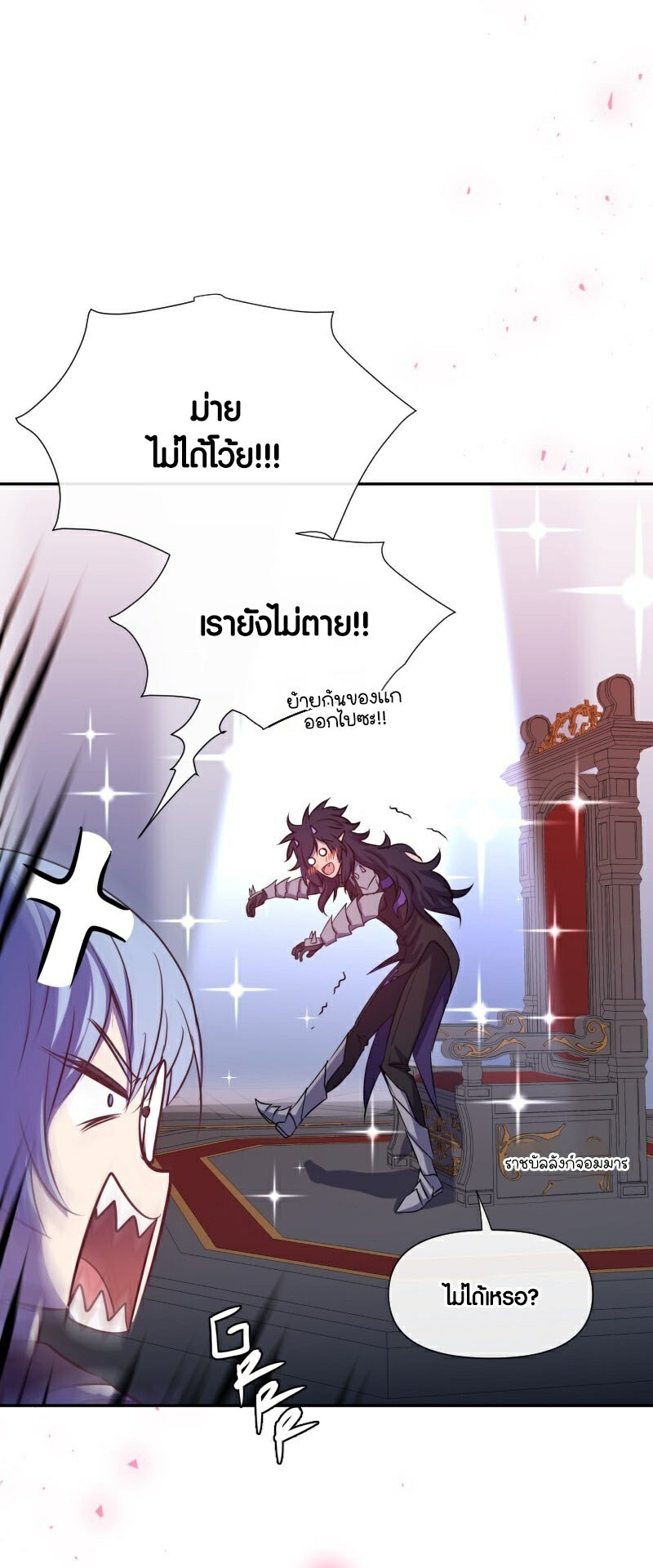 เธญเนเธฒเธ เน€เธฃเธทเนเธญเธ Retired Demon King 6 17