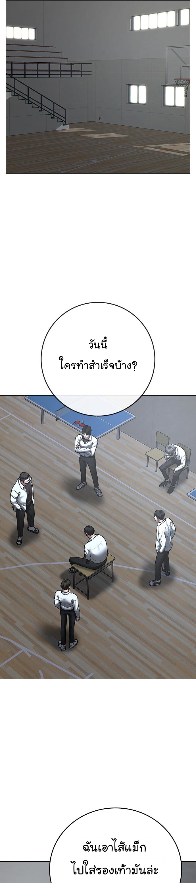 Reality Quest เธ•เธญเธเธ—เธตเน 74 (43)