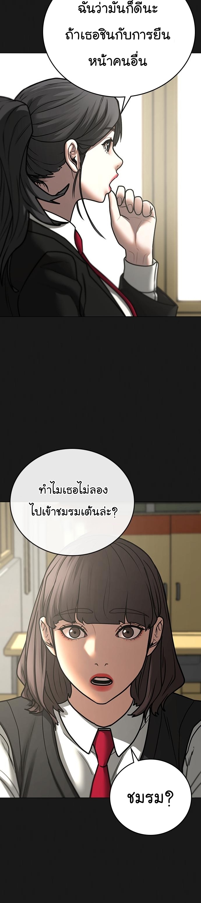 Reality Quest เธ•เธญเธเธ—เธตเน 74 (9)