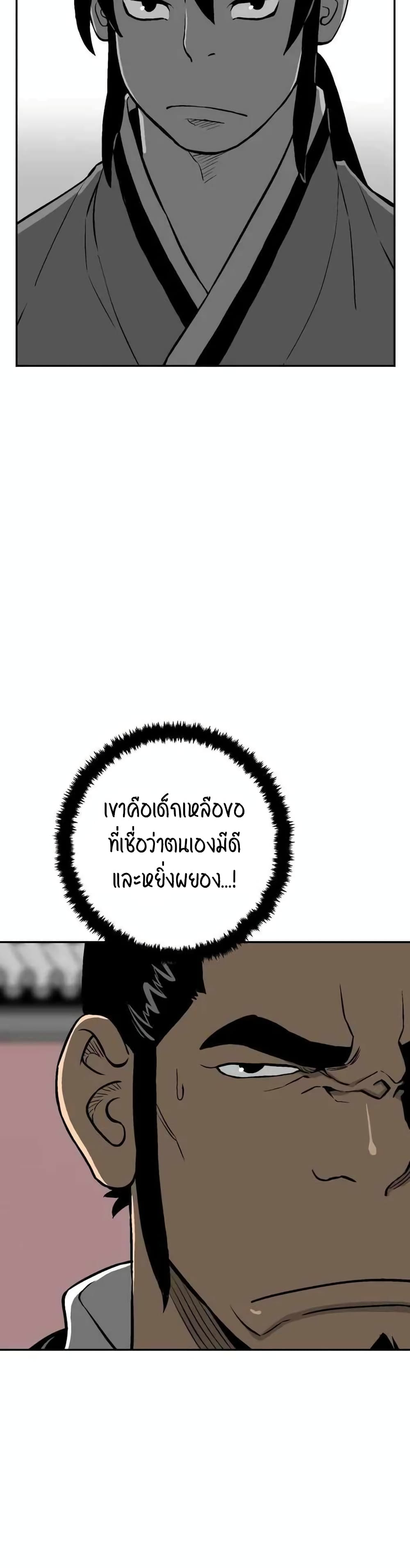 Tales of A Shinning Sword เธ•เธญเธเธ—เธตเน 23 (38)