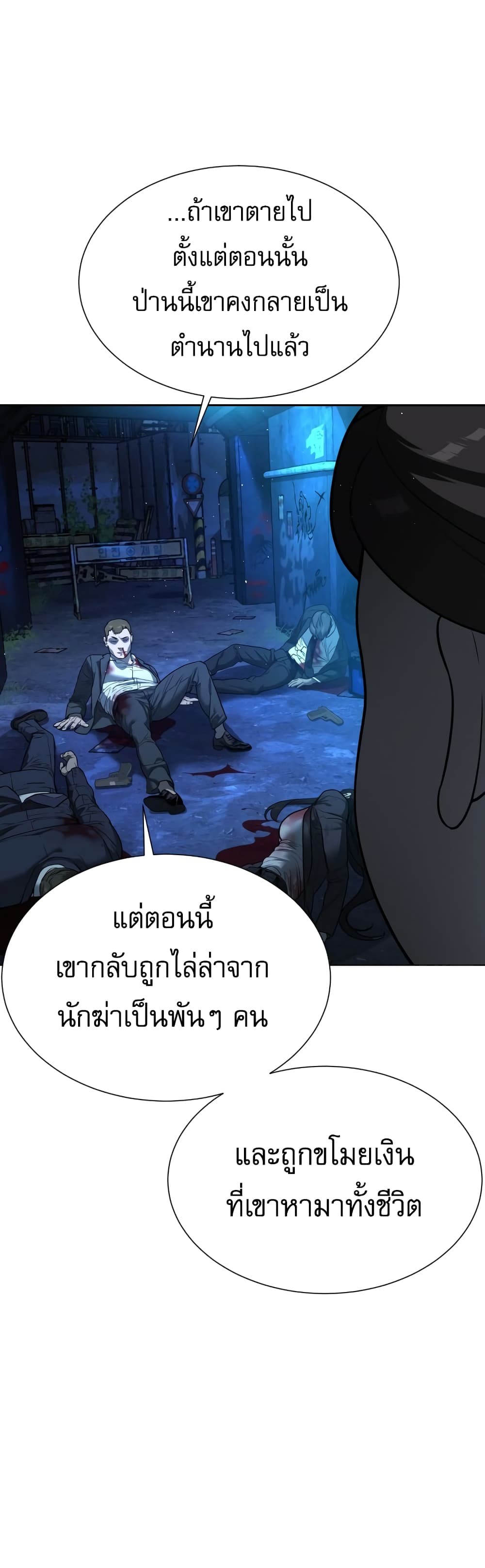 Killer Peter เธ•เธญเธเธ—เธตเน 1 (7)