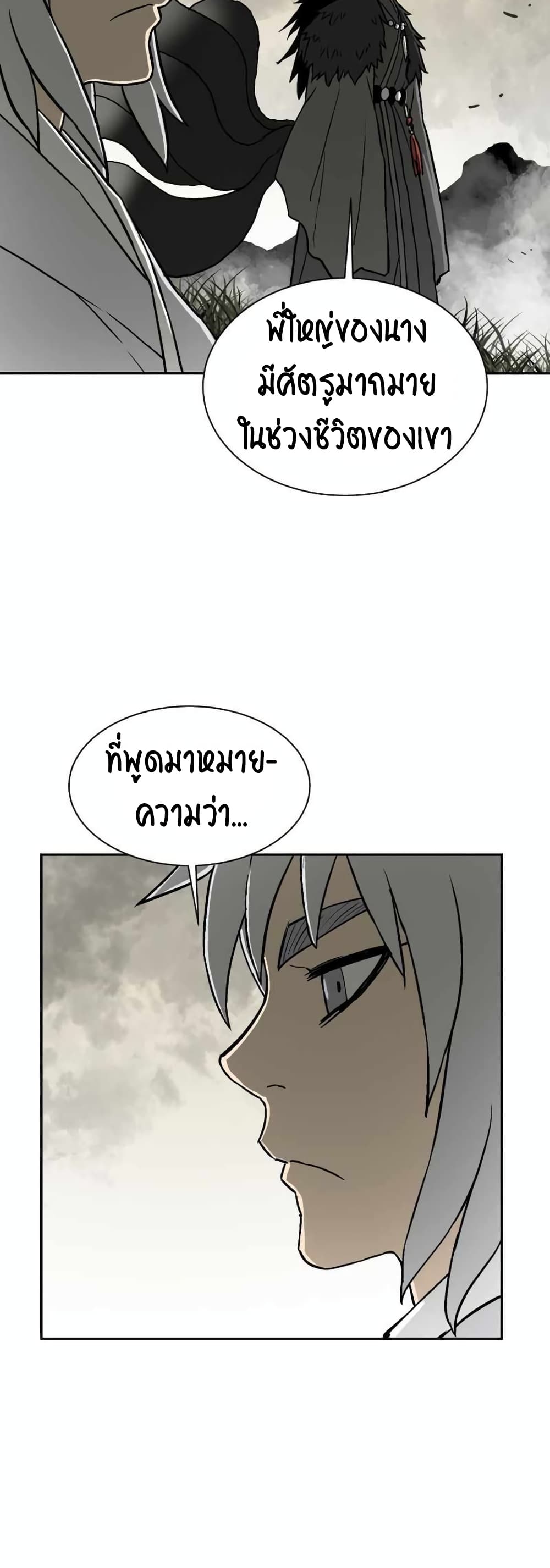 Tales of A Shinning Sword เธ•เธญเธเธ—เธตเน 1 (55)