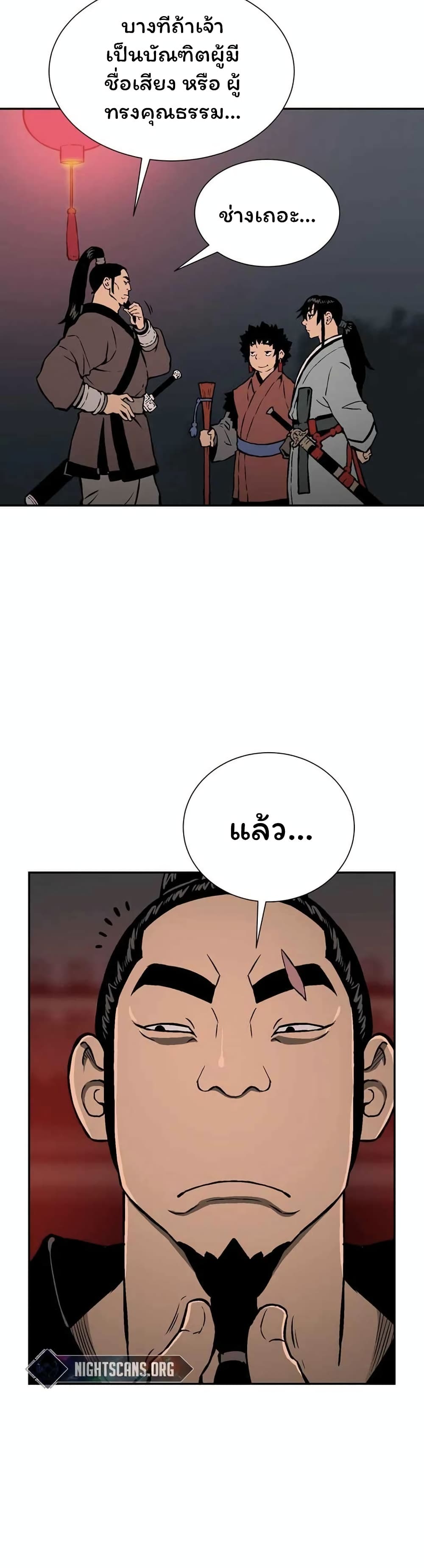 Tales of A Shinning Sword เธ•เธญเธเธ—เธตเน 33 (16)