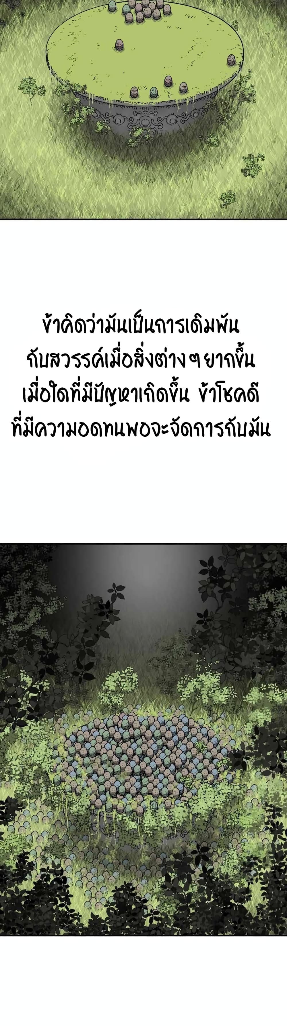 Tales of A Shinning Sword เธ•เธญเธเธ—เธตเน 2 (32)