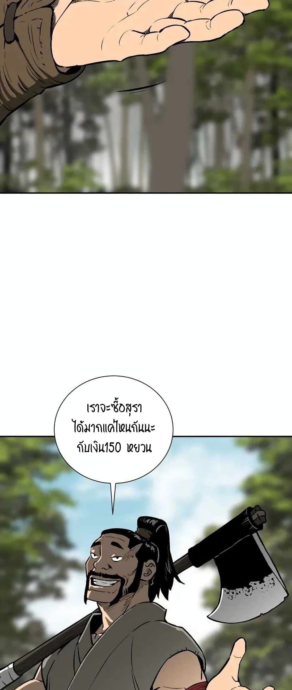 Tales of A Shinning Sword เธ•เธญเธเธ—เธตเน 19 (75)