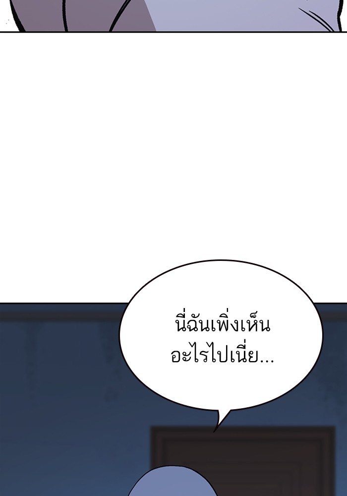 study group เธ•เธญเธเธ—เธตเน 205 (113)