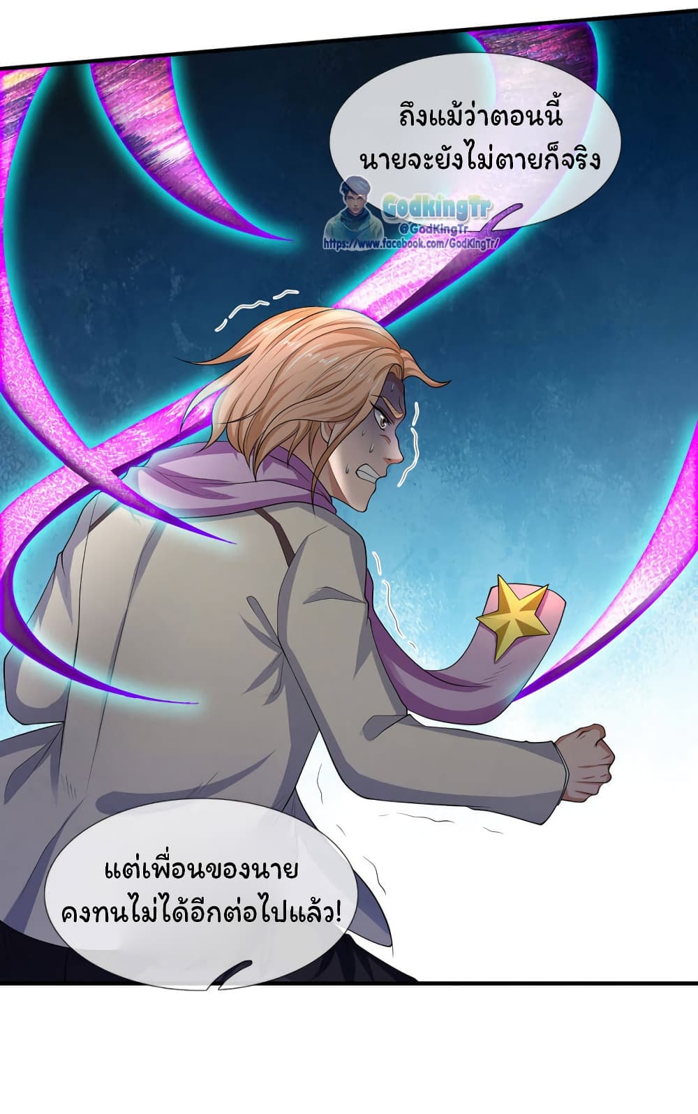 Eternal god King เธ•เธญเธเธ—เธตเน 133 (16)