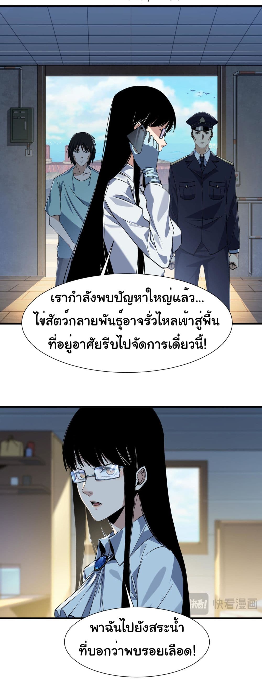 Start evolution from koi to dragon เธ•เธญเธเธ—เธตเน 5 (24)