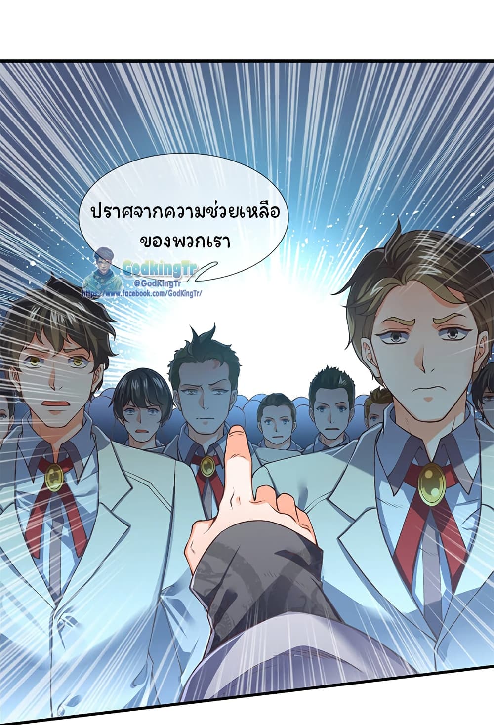 Eternal god King เธ•เธญเธเธ—เธตเน 152 (2)