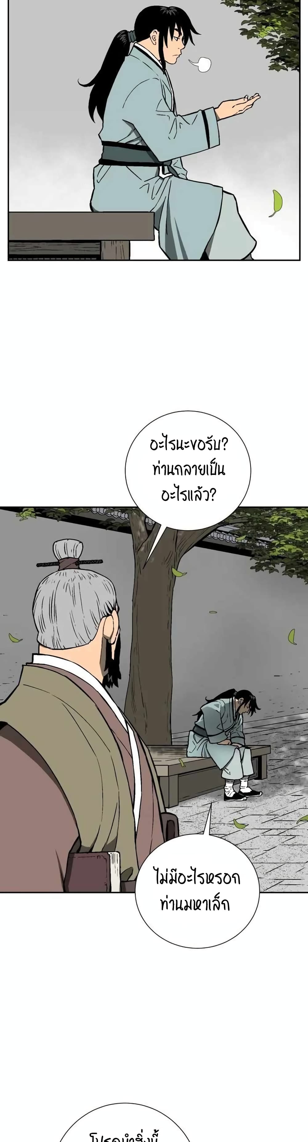 Tales of A Shinning Sword เธ•เธญเธเธ—เธตเน 17 (14)