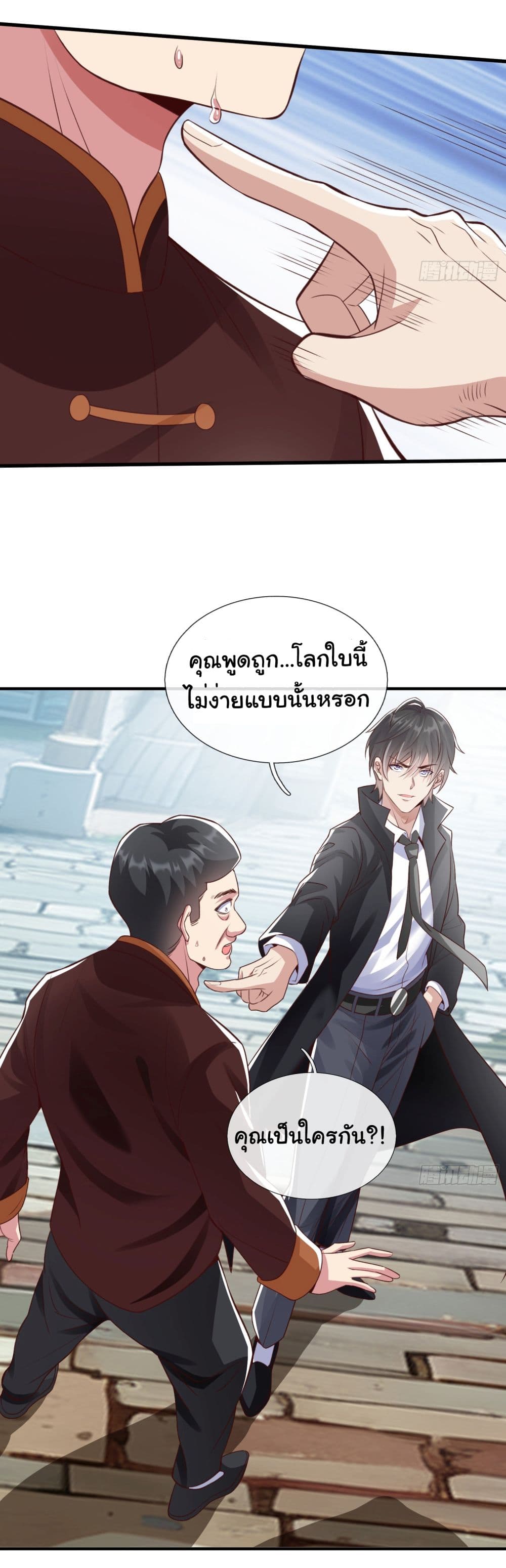 I cultivated to become a god in the city เธ•เธญเธเธ—เธตเน 4 (29)