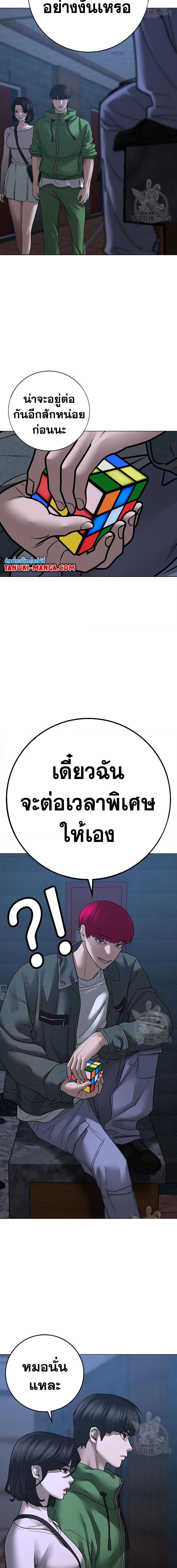 Reality Quest เธ•เธญเธเธ—เธตเน 91 (18)