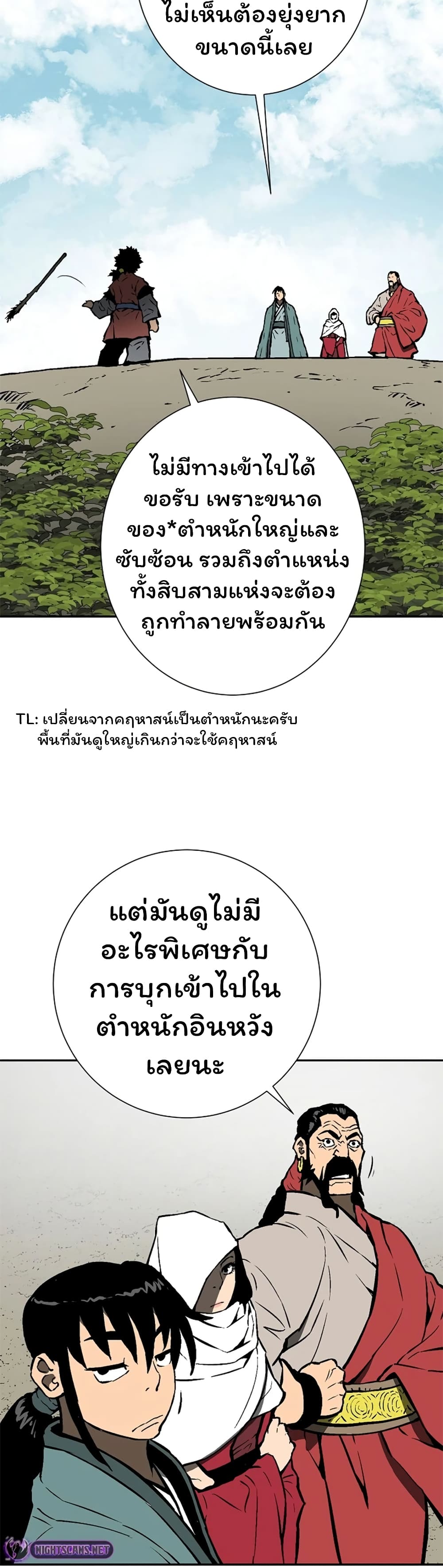 Tales of A Shinning Sword เธ•เธญเธเธ—เธตเน 50 (44)