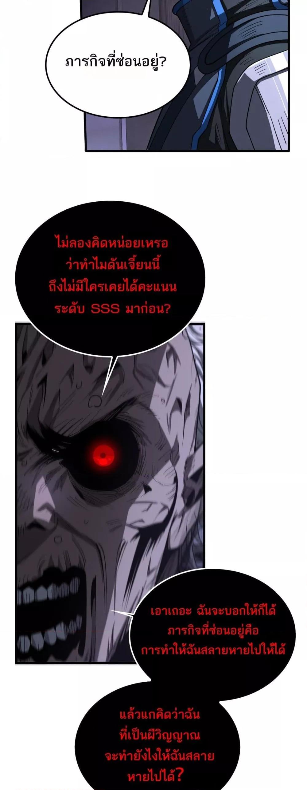 Doomsday Sword God โ€“ เน€เธ—เธเธ”เธฒเธเธงเธฑเธเธชเธดเนเธเนเธฅเธ เธ•เธญเธเธ—เธตเน 16 (14)