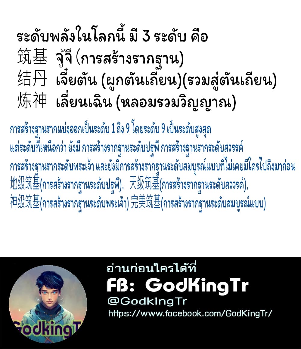 Eternal god King เธ•เธญเธเธ—เธตเน 146 (21)