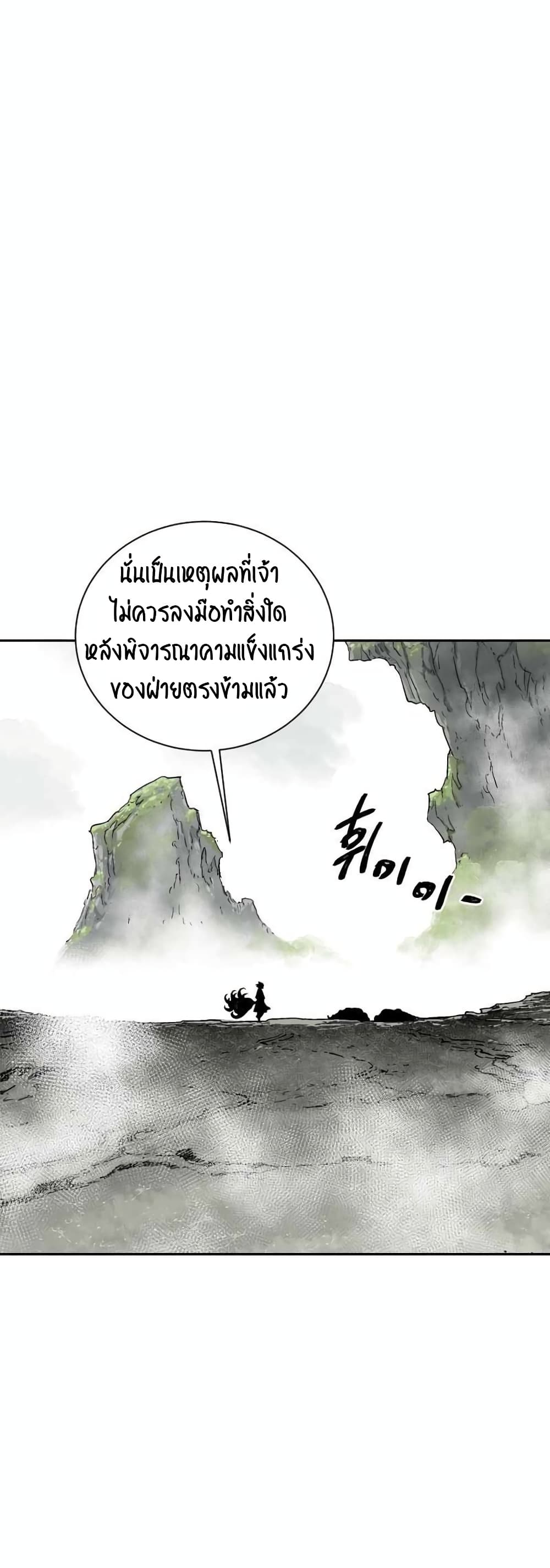 Tales of A Shinning Sword เธ•เธญเธเธ—เธตเน 1 (44)