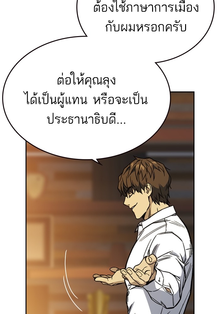 study group เธ•เธญเธเธ—เธตเน 199 (79)