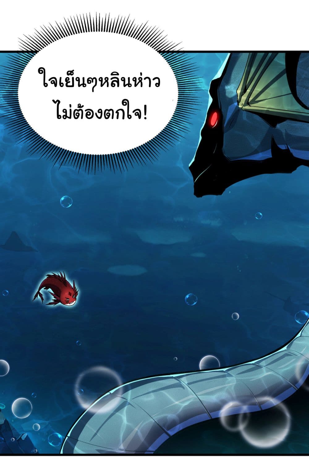 Start evolution from koi to dragon เธ•เธญเธเธ—เธตเน 4 (12)