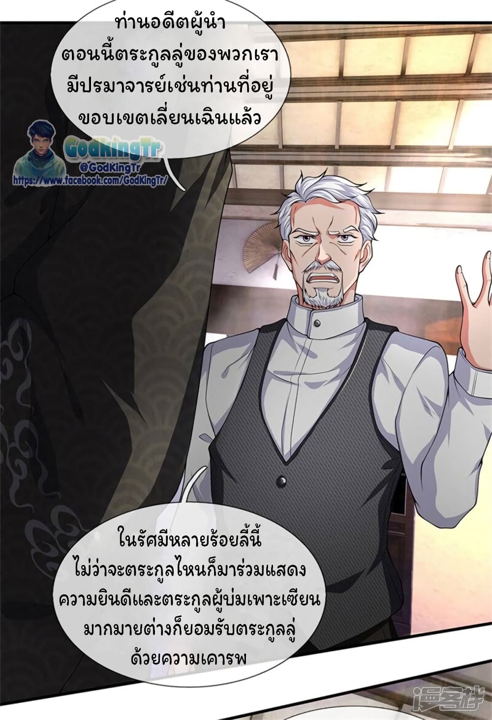 Eternal god King เธ•เธญเธเธ—เธตเน 175 (14)