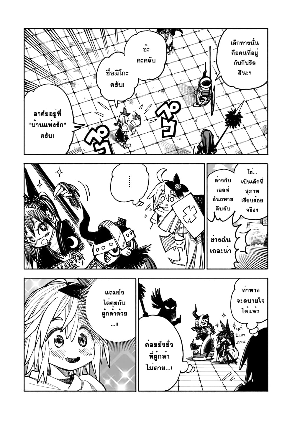 Samurai in Another World 6 05