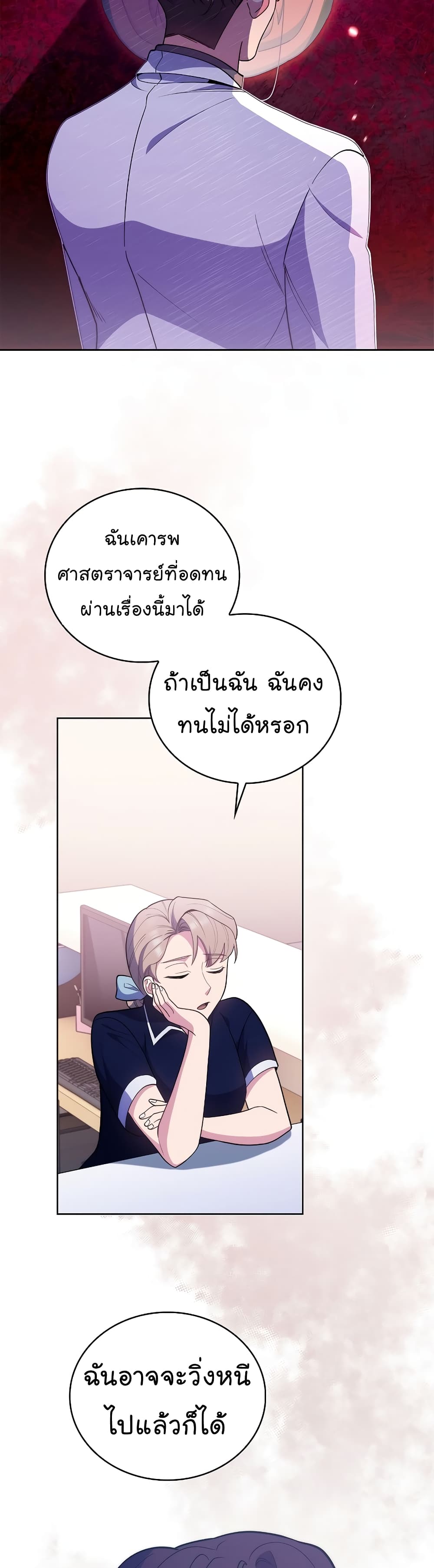 Level Up Doctor เธ•เธญเธเธ—เธตเน 35 (11)