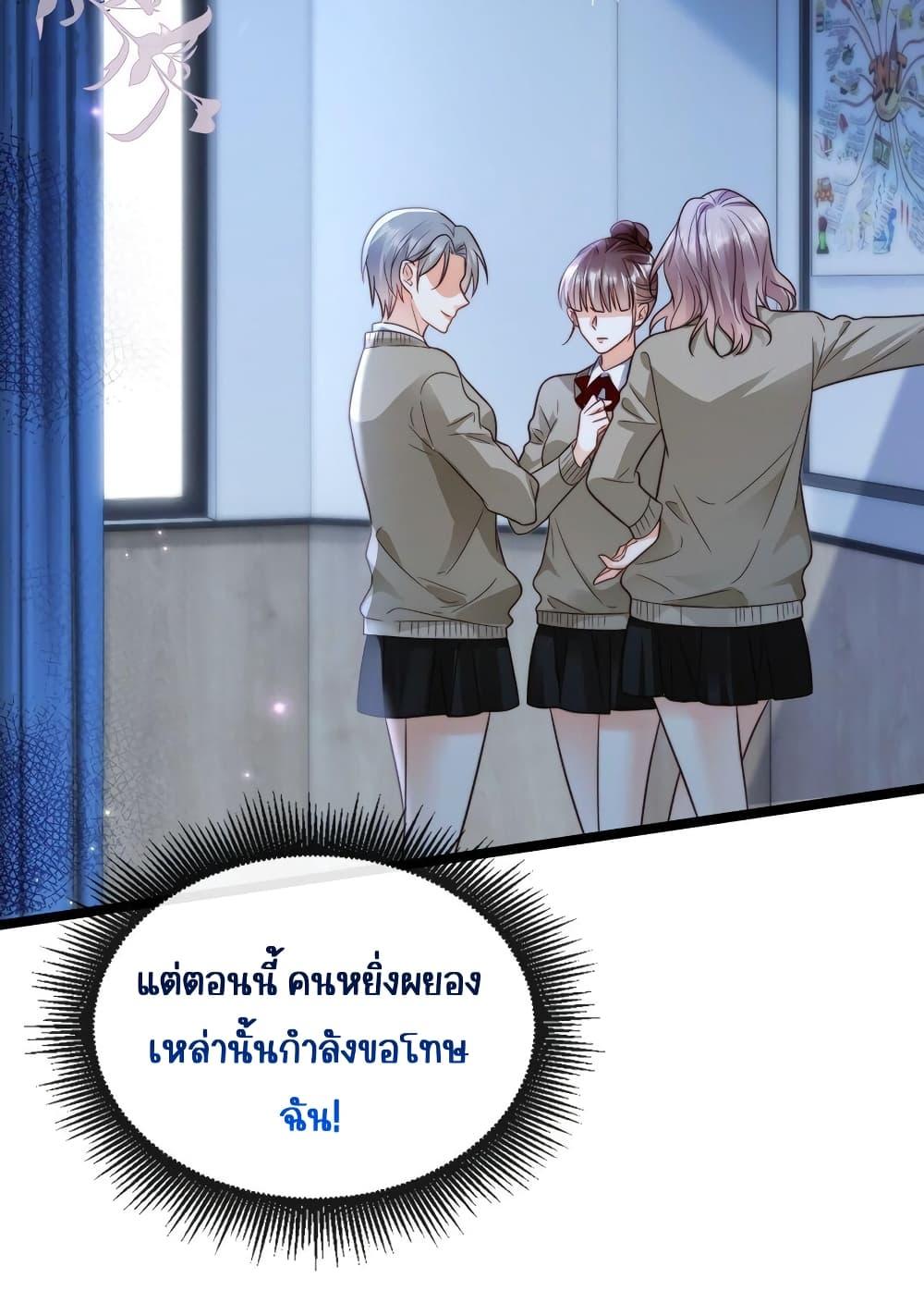 Goxuewen Female Supporting Role She Quit เธ•เธญเธเธ—เธตเน 25 (24)